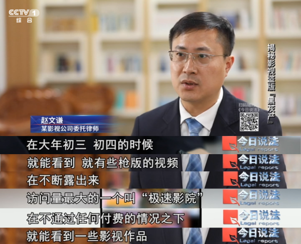 红太阳配资 “收你们来了！”大热影片被盗录 警方斩断黑灰产业链
