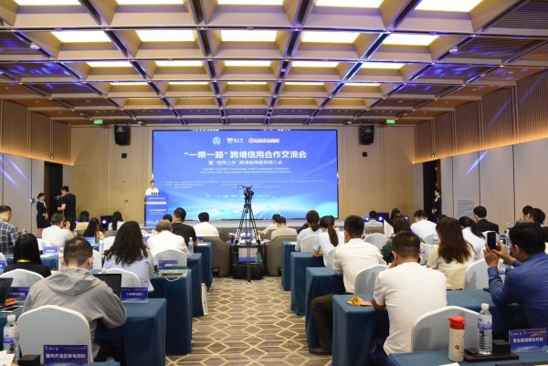 金策宝 “一带一路”跨境信用合作交流会在上合示范区举行