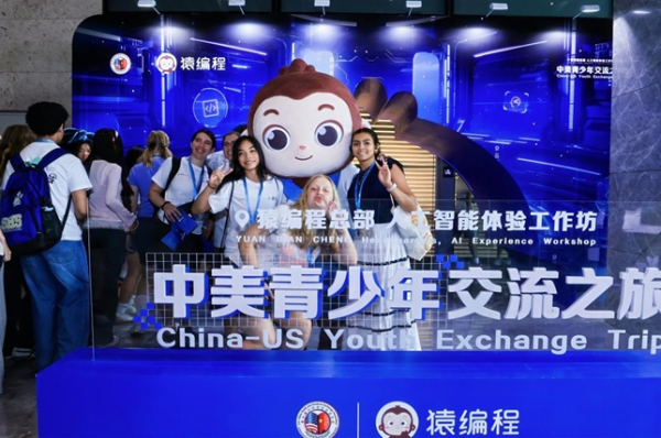 易信盈 让AI成为中美青少年的共同语言，猿编程助力中美青少年人工智能实践交流